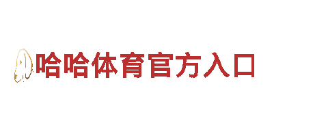专业游戏广告公司BET9手机登陆